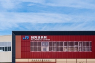 加賀温泉駅_サムネイル